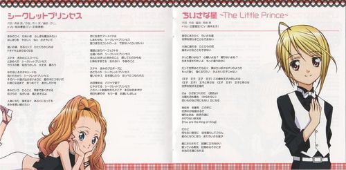  Shugo Chara! Character Song Collection 2