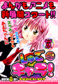Chapter 44 [raw preview] - shugo-chara photo