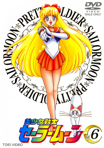  Sailor Moon !!