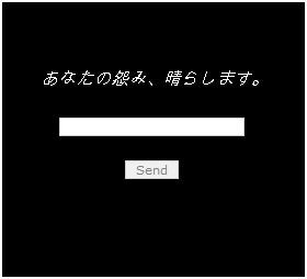  what's the meaning of the text below? : "anata no urami, harashimasu"