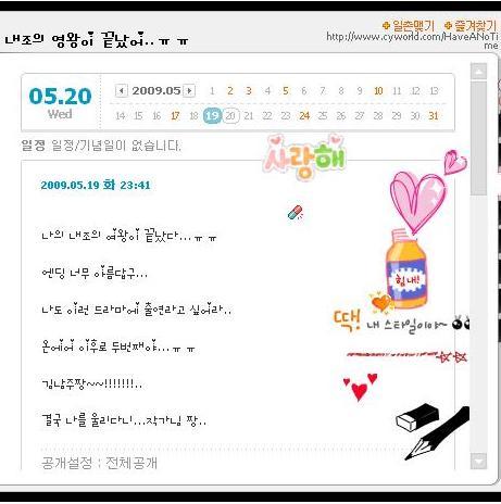 Whose cyworld is these?