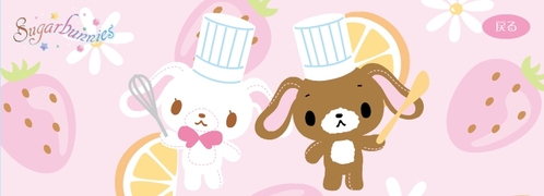  TRUE または FALSE: Sugarbunnies travel to the human world during the night and make treats in human bakeries :)