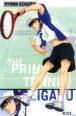 Want to learn the twist serve just like Ryoma? Then,this is how to do it!