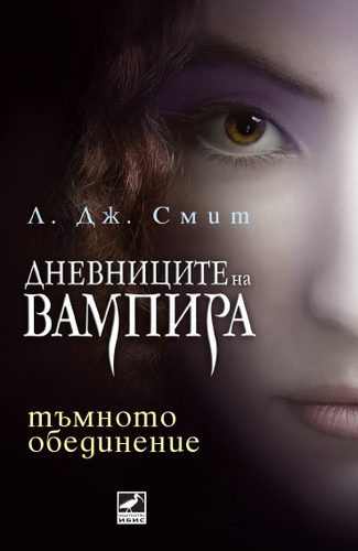  book cover (Bulgaria)