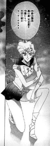  マンガ Sailor Uranus