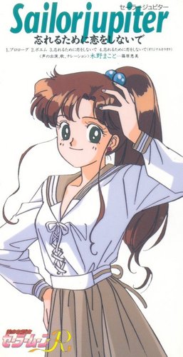  Makoto Kino/ Sailor Jupiter