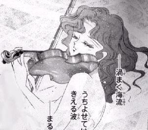 Sailor Neptune Manga