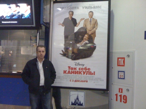  me and my dad at the films in russia
