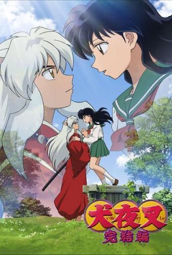  Inuyasha ''Stay Here''
