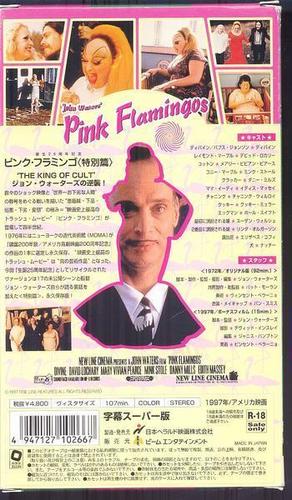  粉, 粉色 Flamingos 日本
