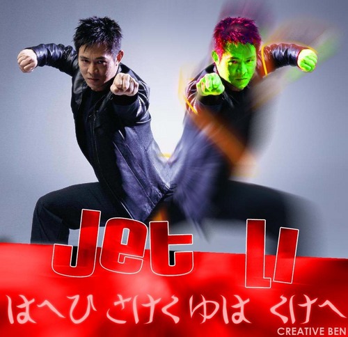  Jet LI