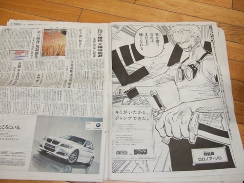  One Piece Newspaper Ads