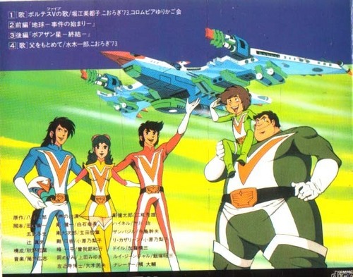 Voltes V poster with solar bird