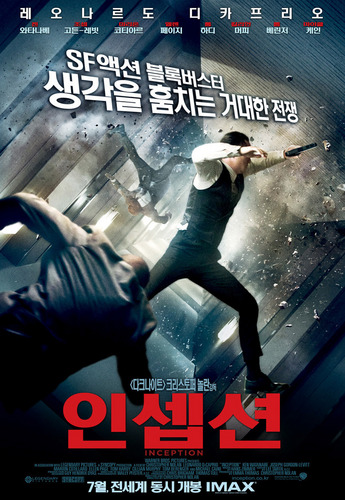 Inception Korean Poster