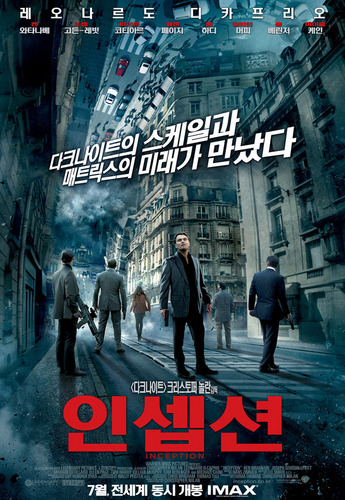 Inception Korean Poster