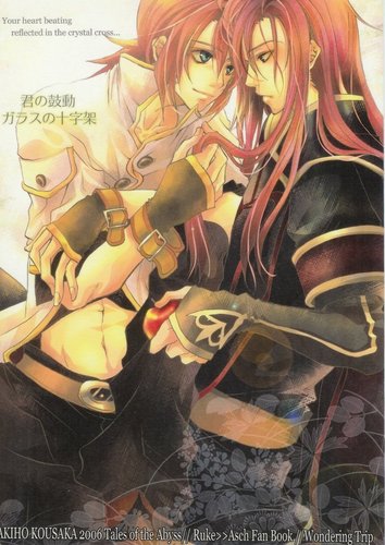  Tales of the Abyss Яой
