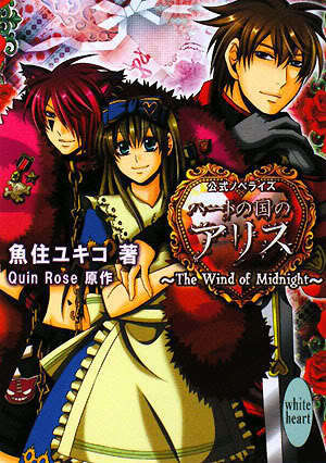 Manga - Heart No Kuni No Alice