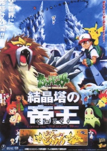  Pokemon Japanese Movie Posters