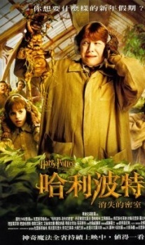  Romione - Harry Potter & The Chamber Of Secrets - Promotional các bức ảnh