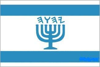  Yahuah's Flag