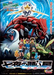  Pokemon movie posters