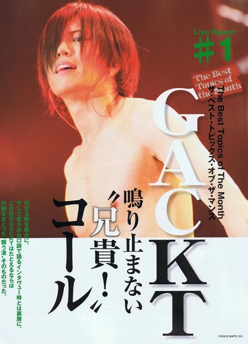 Gackt - Live