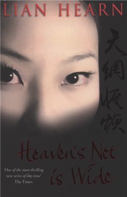  Heaven's Net is Wide cover 3