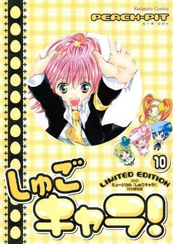  Limited Edition manga Vol. 10