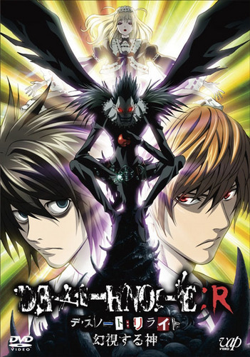  death note dvd cover