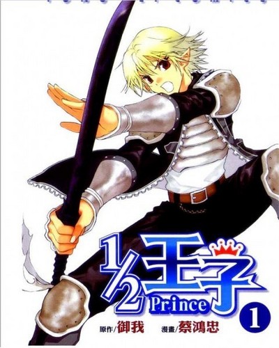  volume 1 cover - Prince/Feng Lan