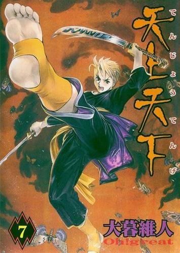 Nagi Souichiro - Tenjho Tenge - Image #1125720 - Zerochan Anime
