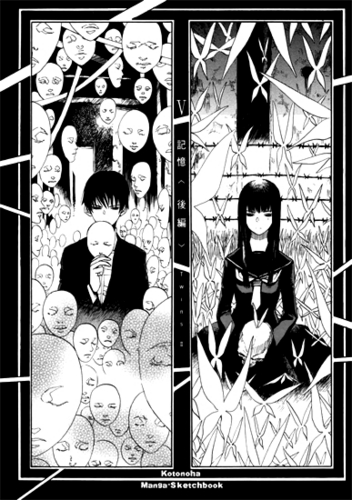  from the manga goth