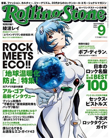  Rei Ayanami Rolling Stone