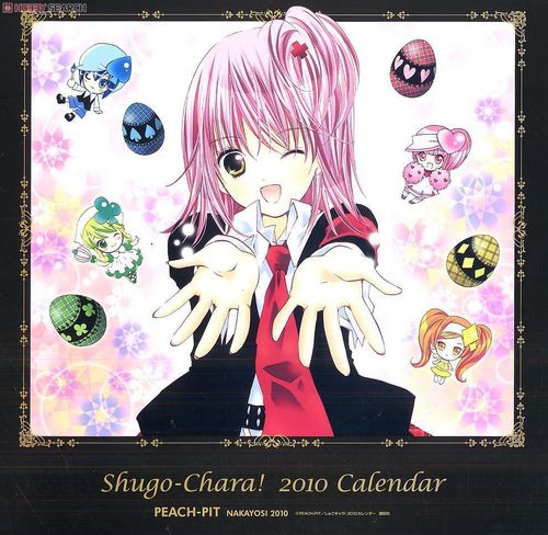  Shugo Chara calendar 2010