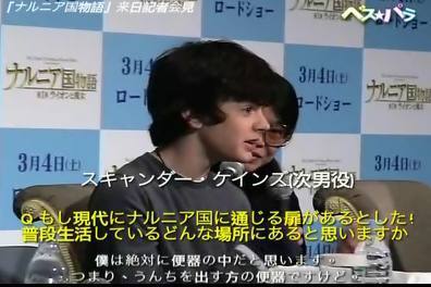  "The Lion, the Witch and the Wardrobe" Japão Press Conference Caps - Clip 2