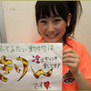 rin holding a sign 2 aiai2503 photo
