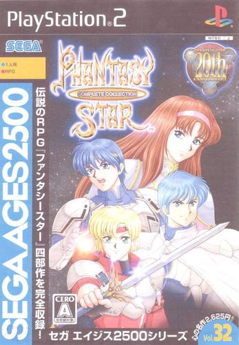 Phantasy Star Complete Collection Cover