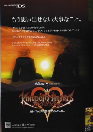  Tokyo Game প্রদর্শনী 2008 Booklet ~Kingdom Hearts 358/2 Days~