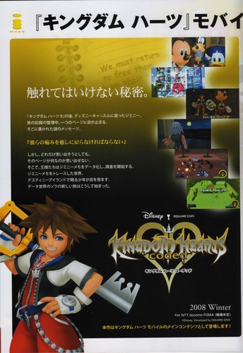  Tokyo Game montrer 2008 Booklet ~Kingdom Hearts coded~