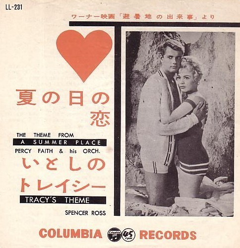  1960 Japanese A Summer Place Theme Record
