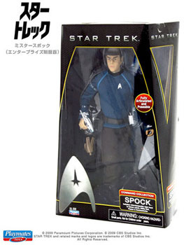  Spock Doll with packaging
