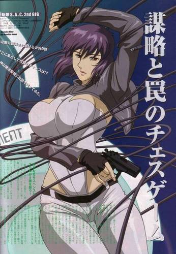  Ghost in the Shell