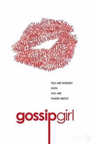  Gossip girl posters
