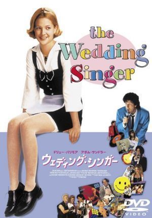  The wedding singer