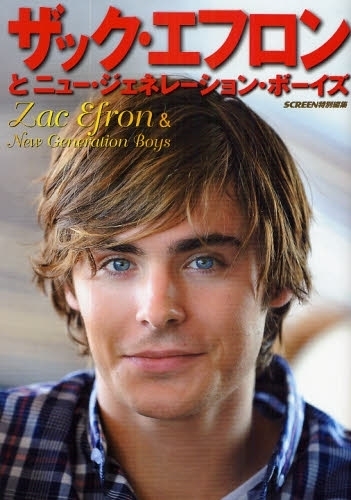  Zac covered a Japanese magazine called screen