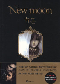 Korean Twilight Saga book covers!!!