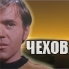  Chekov