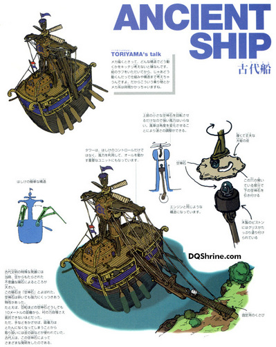 Dragon Quest VIII - Ancient ship