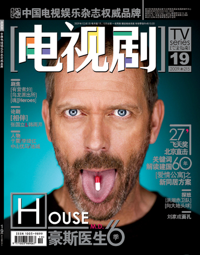  House on a Chinese Magazine - October 5