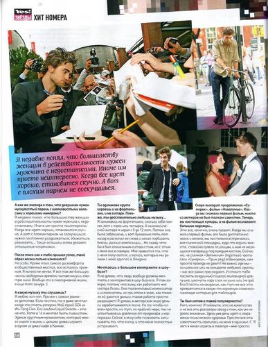  Rob chosen "the coolest man on earth" da Russian Yes! Mag